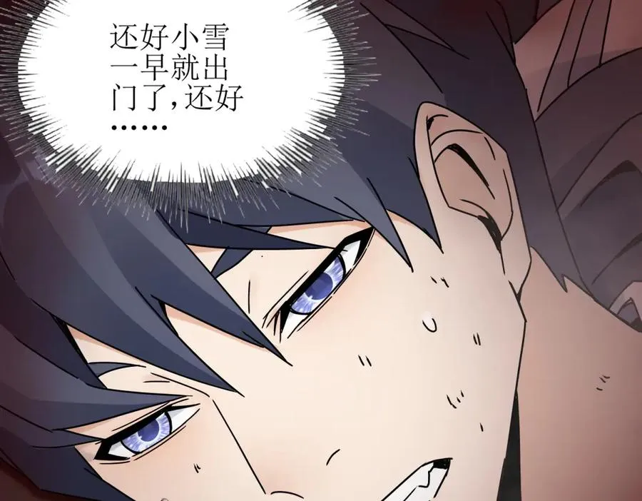 第2话 重生 第28页