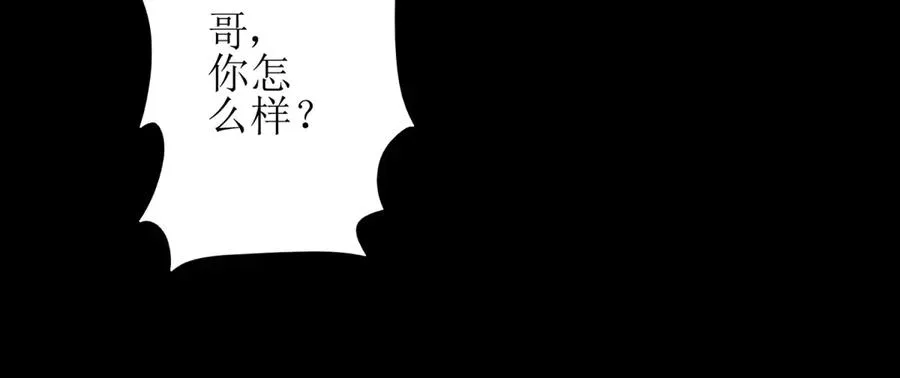 第2话 重生 第30页