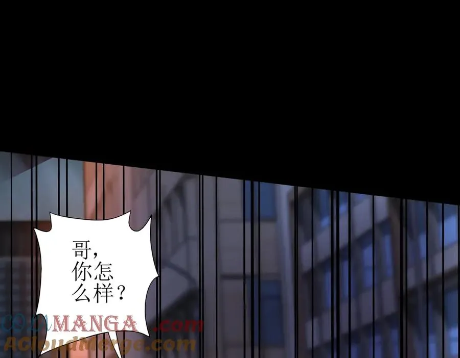 第2话 重生 第33页