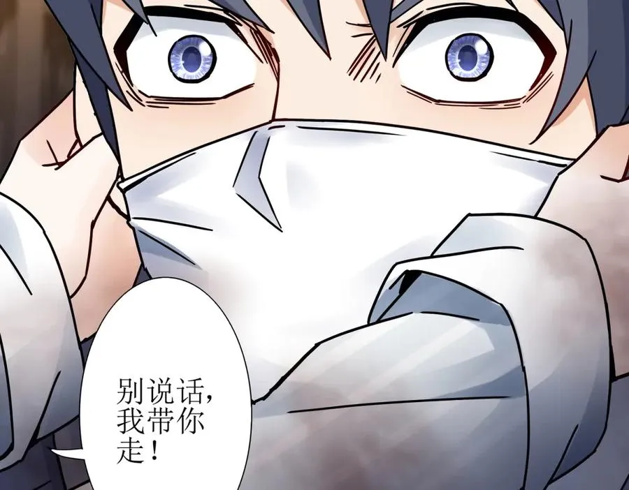 第2话 重生 第38页