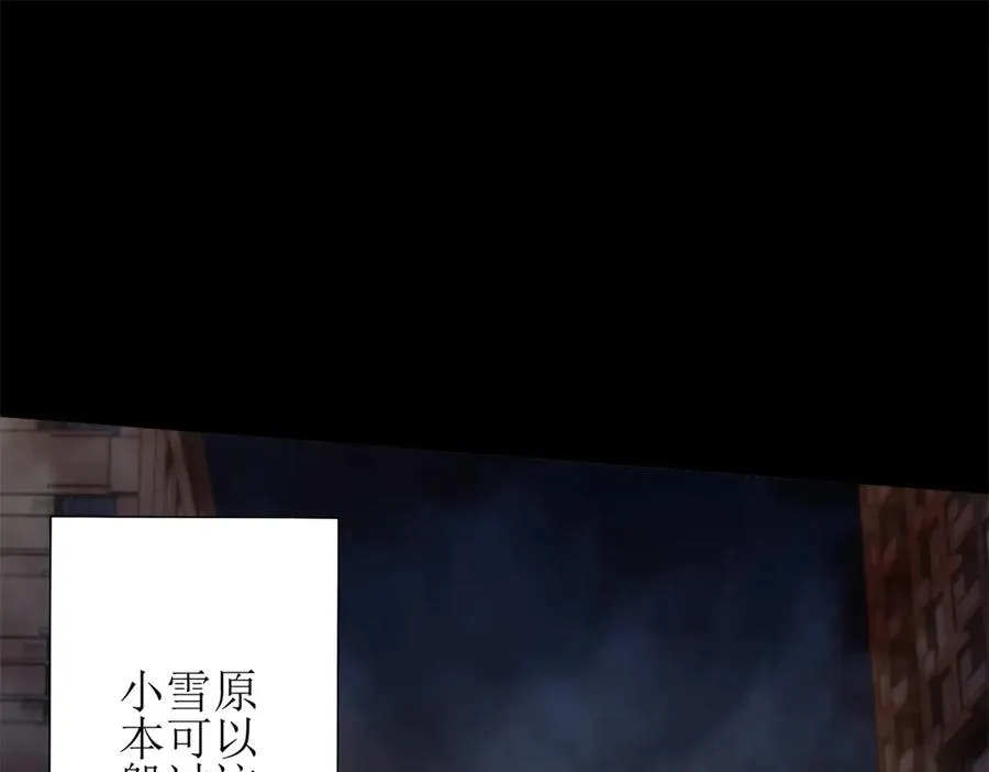 第2话 重生 第40页