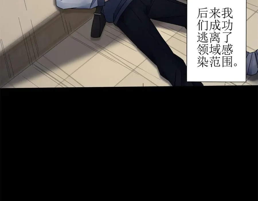 第2话 重生 第44页