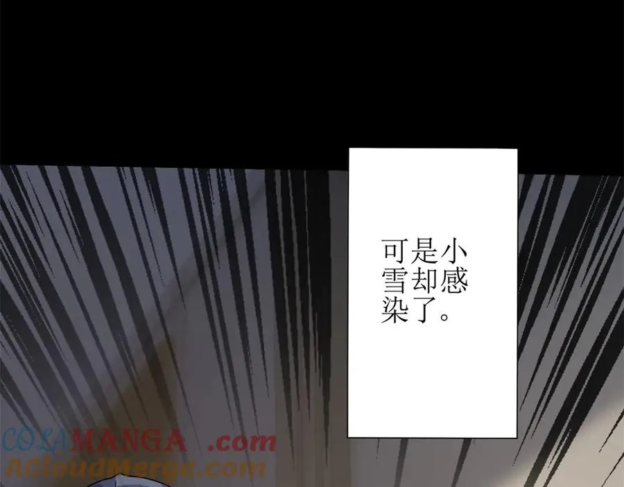 第2话 重生 第45页