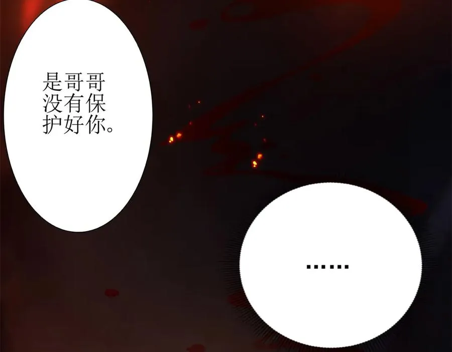第2话 重生 第51页