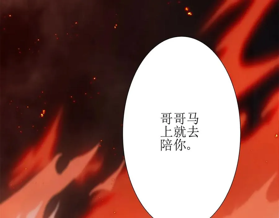 第2话 重生 第54页