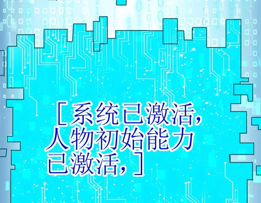 第2话 重生 第72页