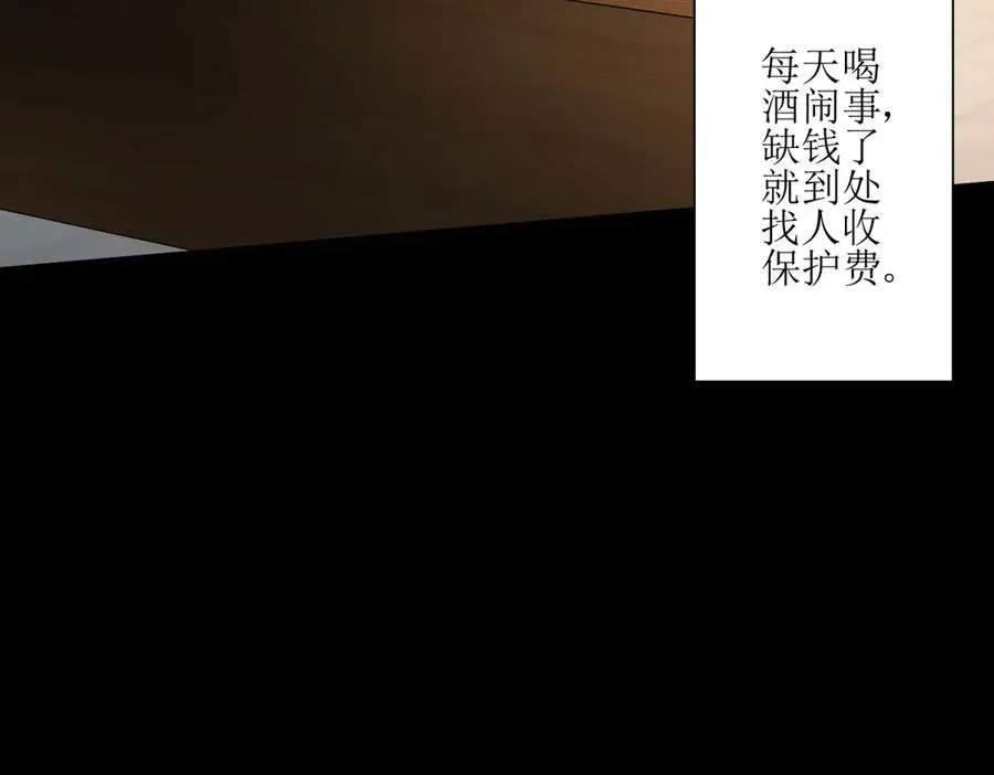 第2话 重生 第90页