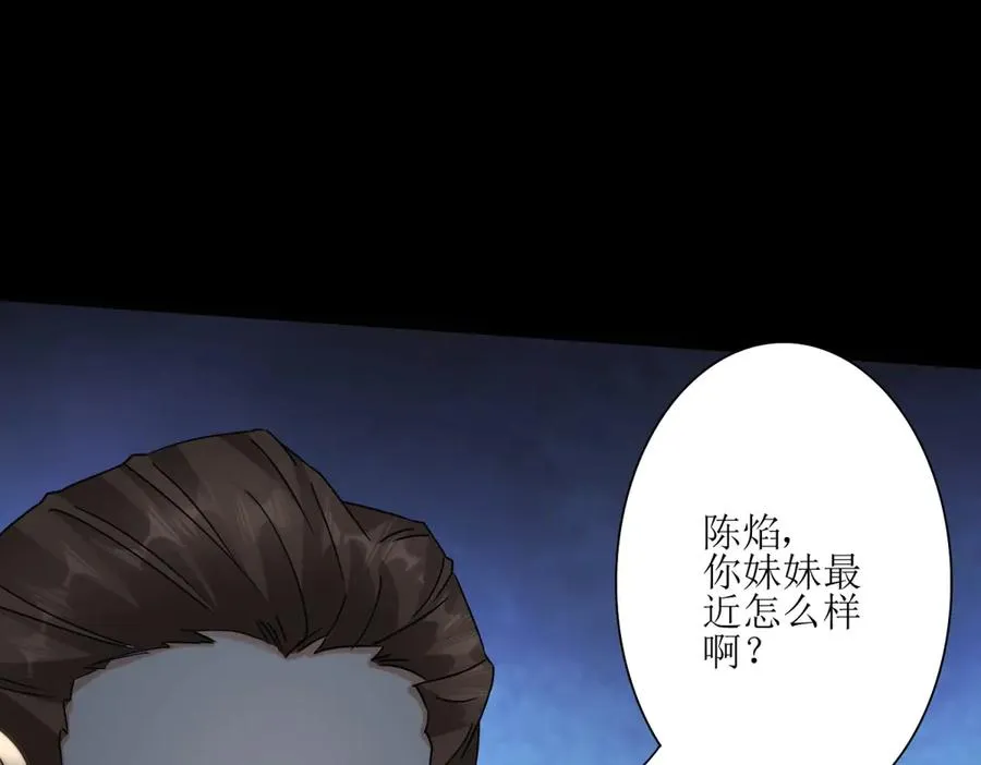 第2话 重生 第91页