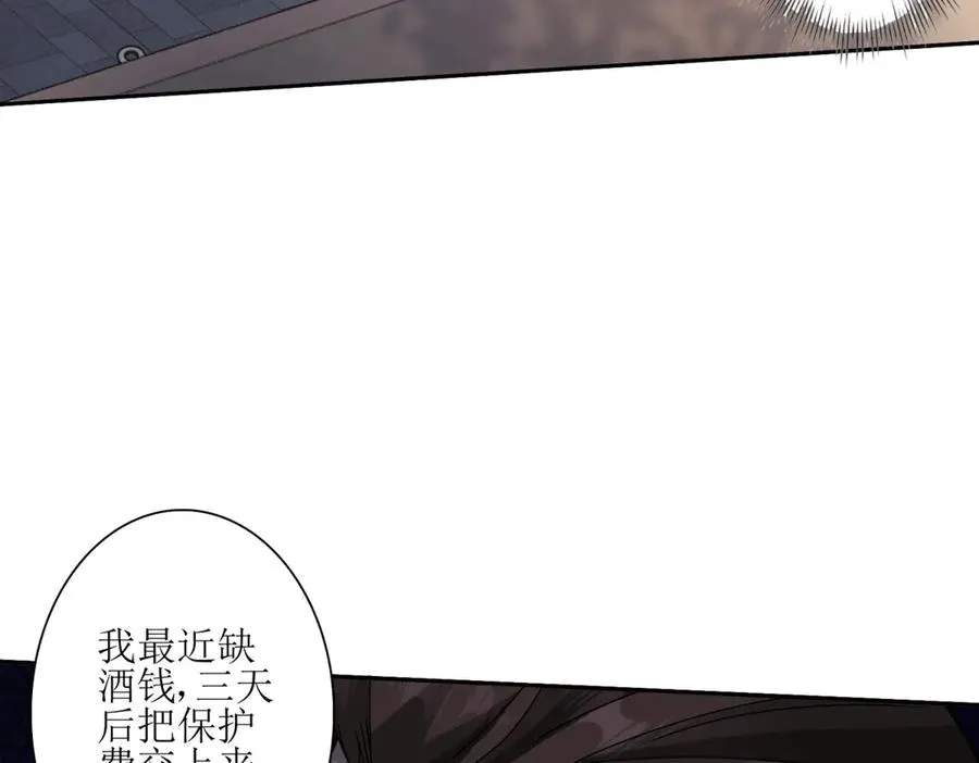 第2话 重生 第95页