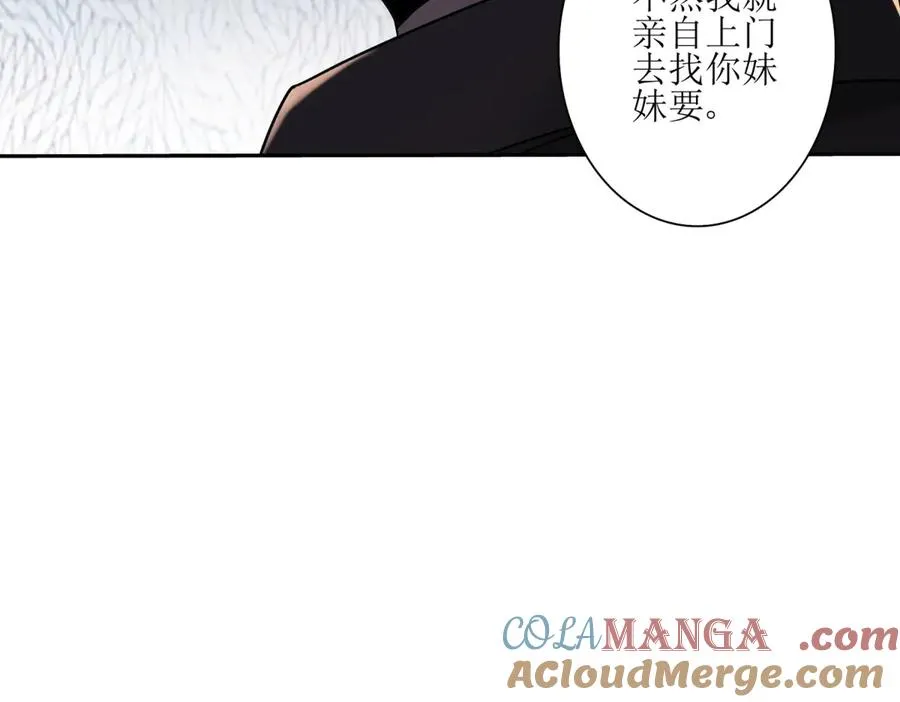 第2话 重生 第97页