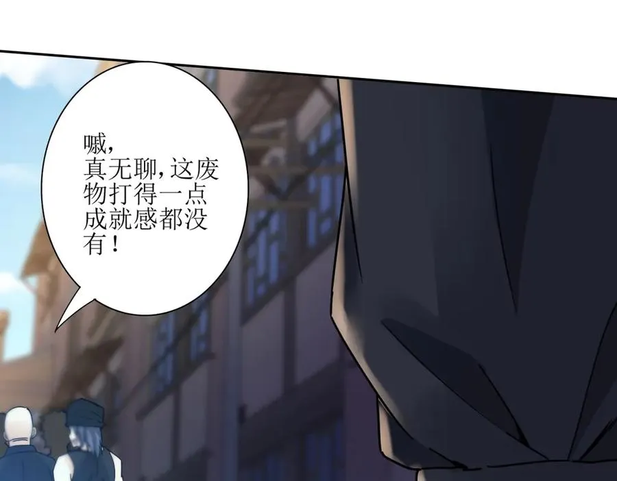 第2话 重生 第98页