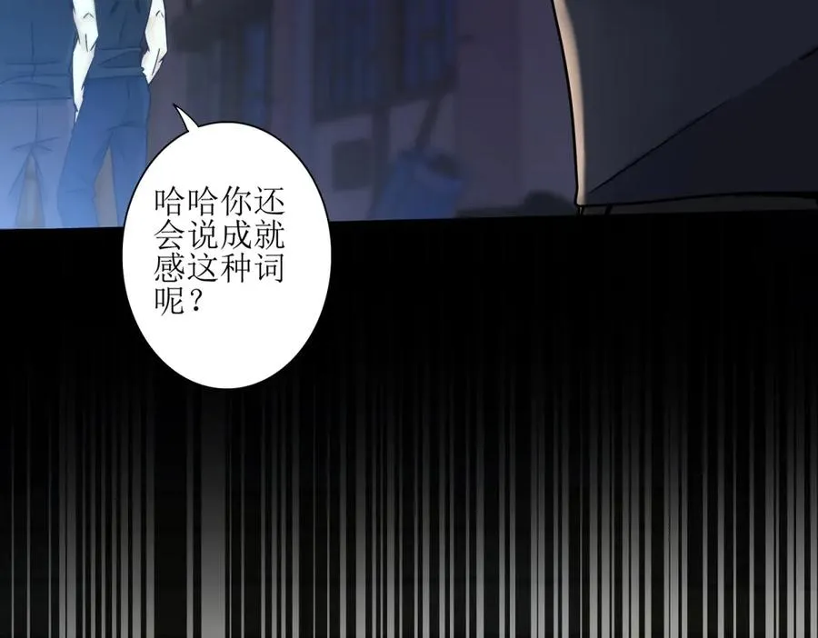 第2话 重生 第99页