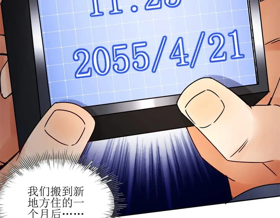 第2话 重生 第134页