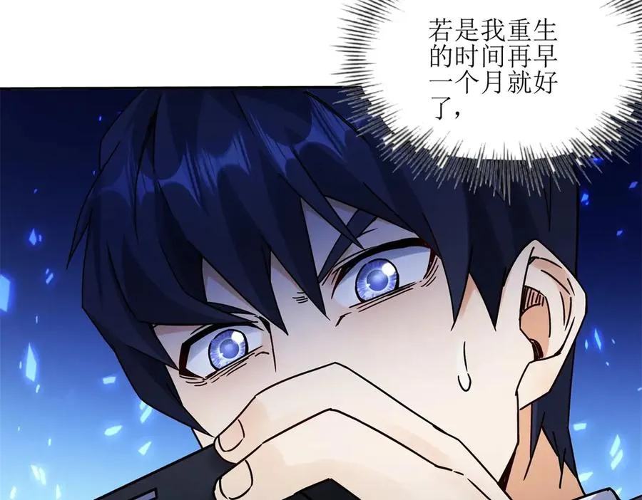 第2话 重生 第136页