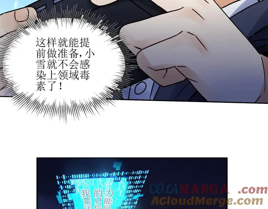 第2话 重生 第137页