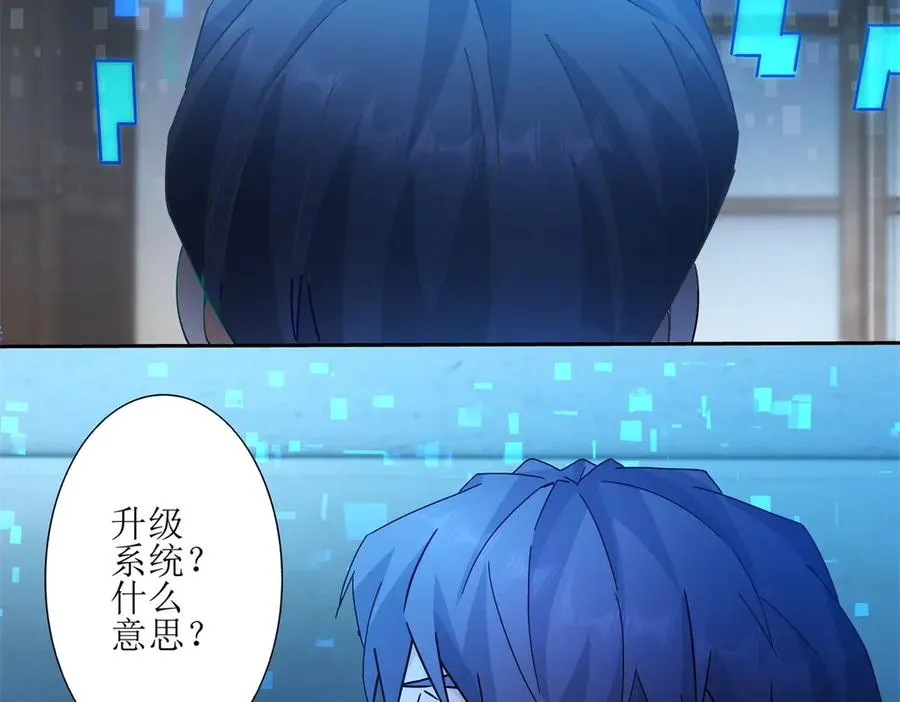 第2话 重生 第143页
