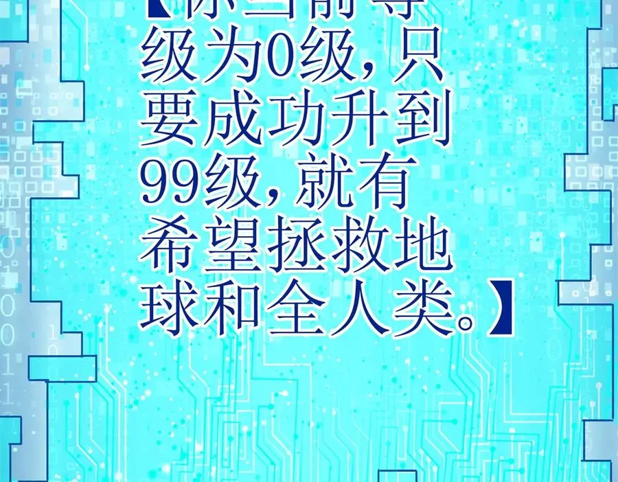 第2话 重生 第146页
