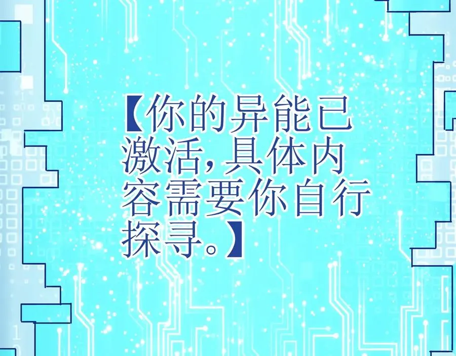 第2话 重生 第151页