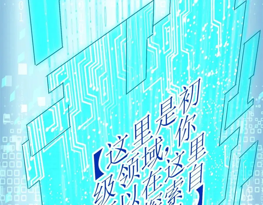 第2话 重生 第172页