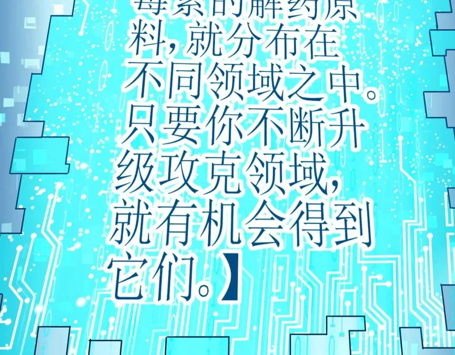 第2话 重生 第178页