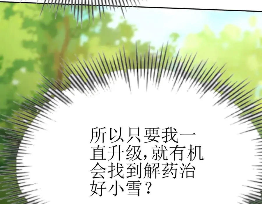 第2话 重生 第182页