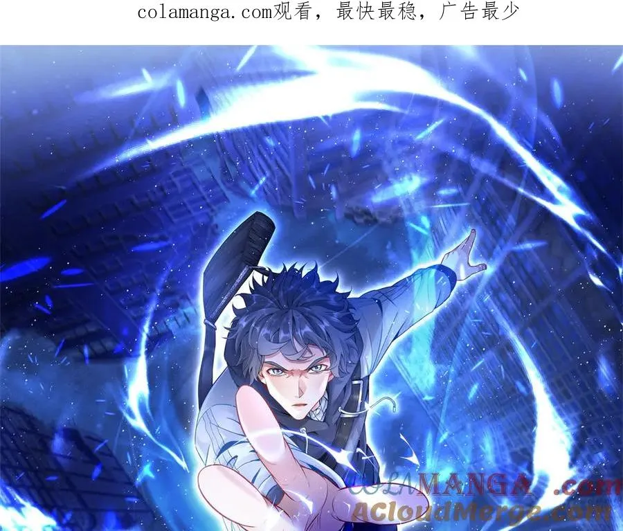 第3话 领域结界 第1页
