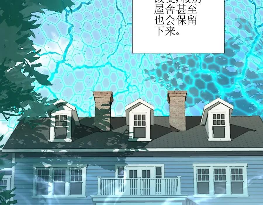 第3话 领域结界 第8页