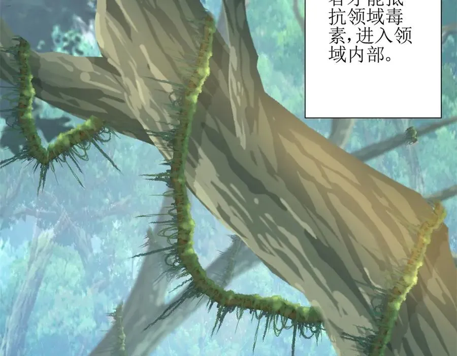 第3话 领域结界 第15页