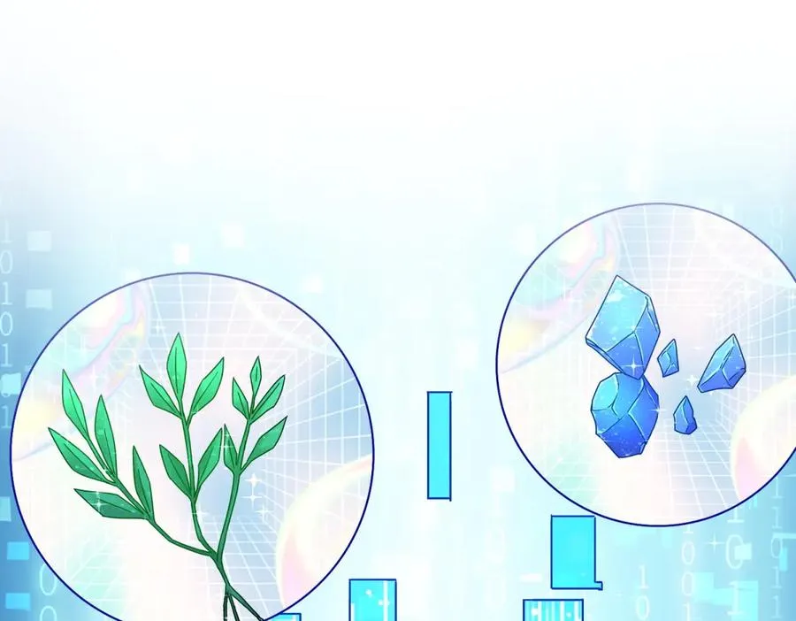 第3话 领域结界 第22页