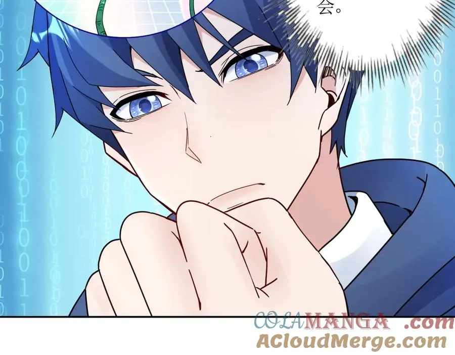 第3话 领域结界 第25页