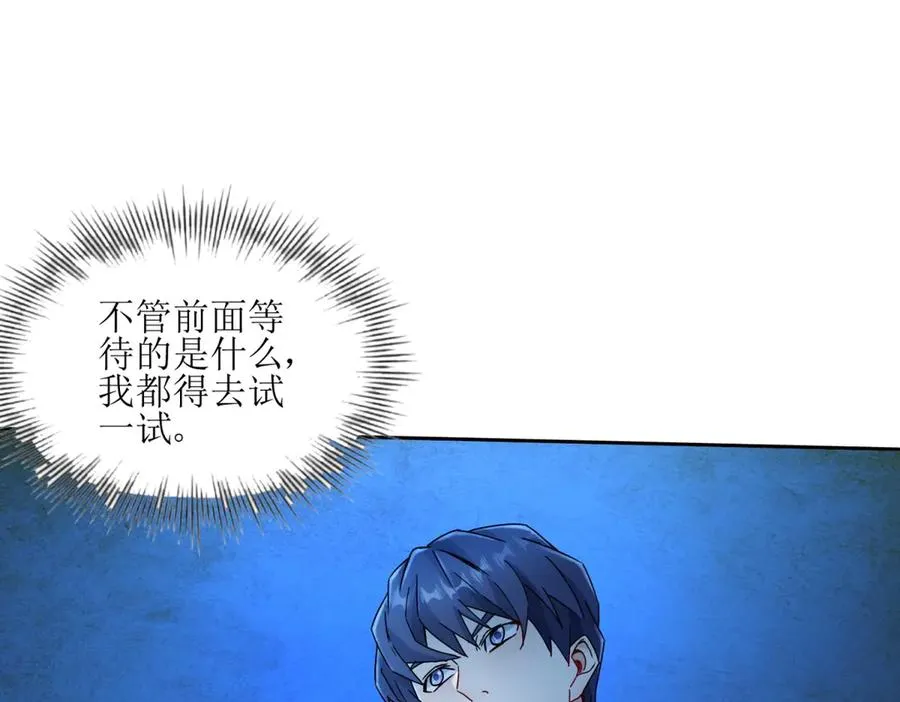 第3话 领域结界 第26页