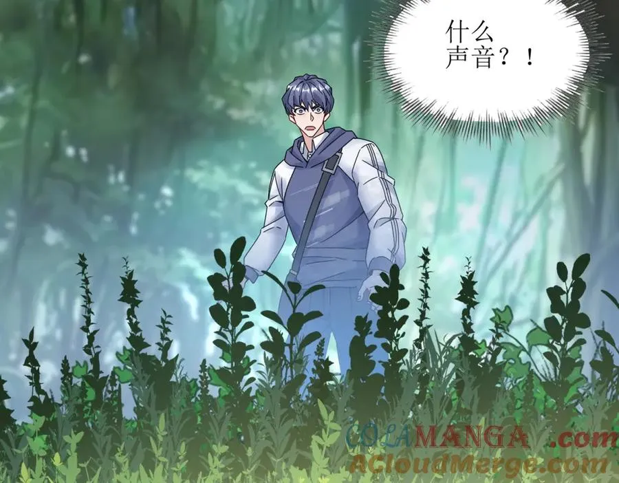 第3话 领域结界 第29页