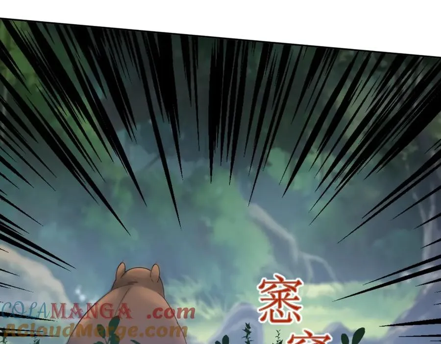 第3话 领域结界 第33页