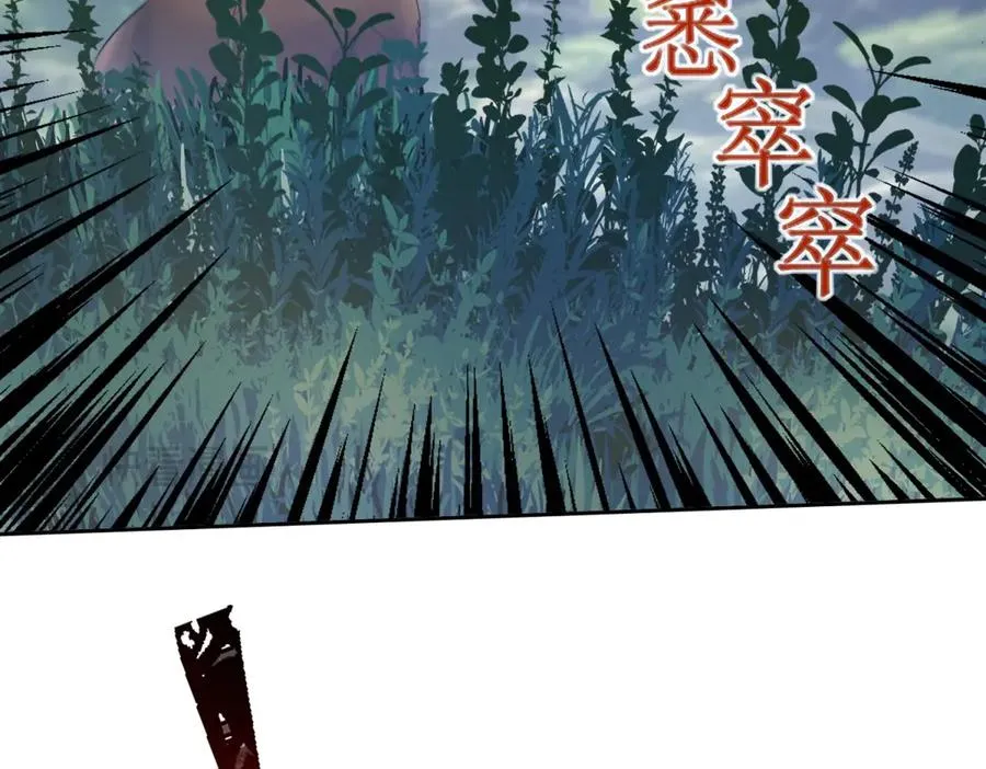 第3话 领域结界 第34页