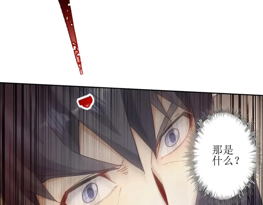 第3话 领域结界 第35页