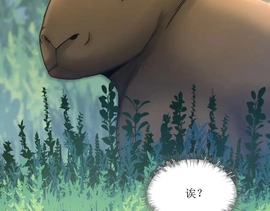 第3话 领域结界 第38页