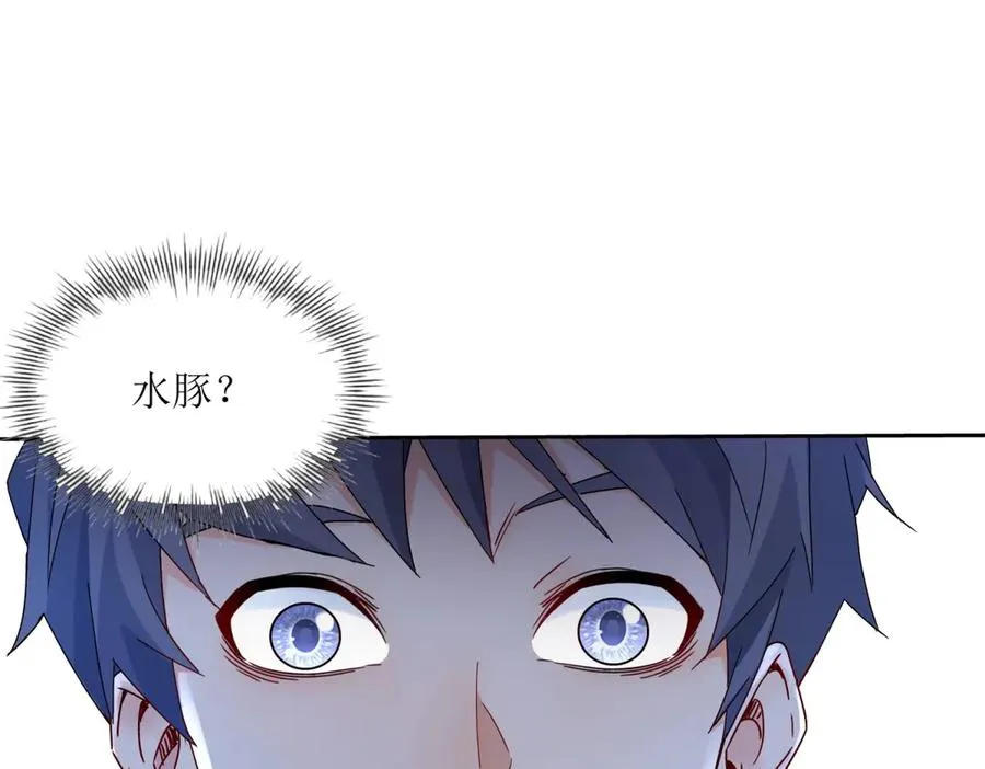 第3话 领域结界 第40页