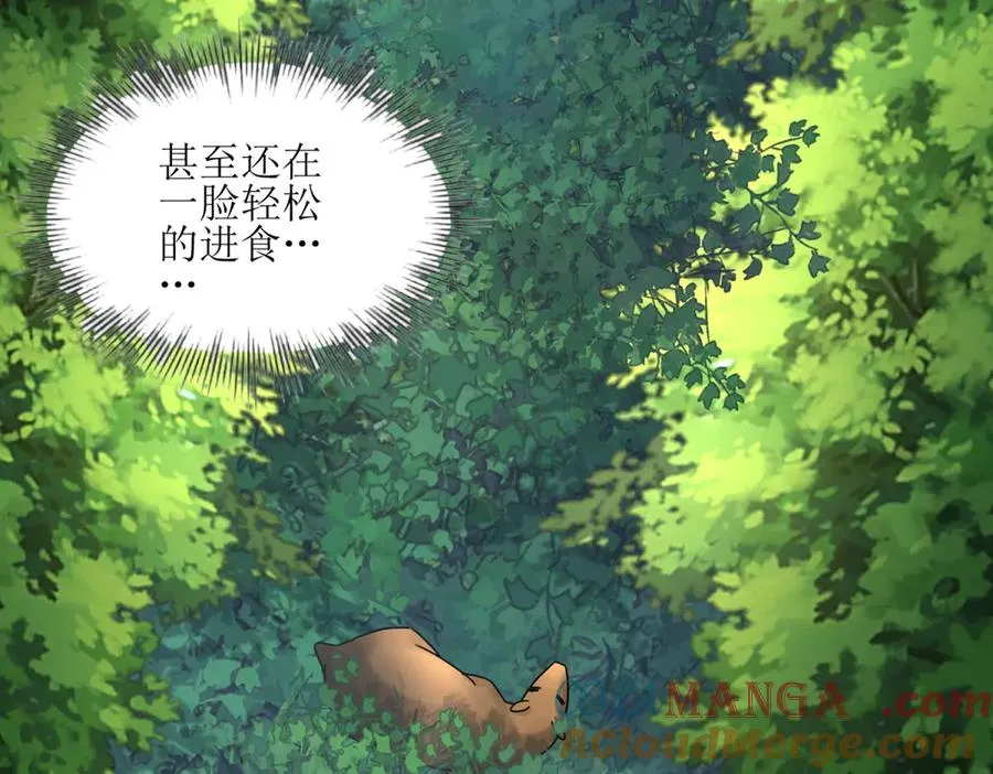 第3话 领域结界 第45页