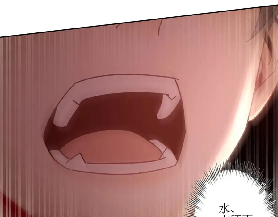 第3话 领域结界 第52页