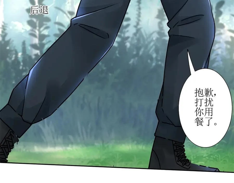 第3话 领域结界 第56页
