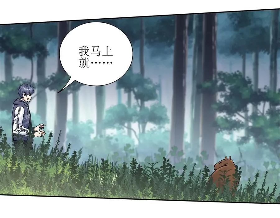 第3话 领域结界 第58页