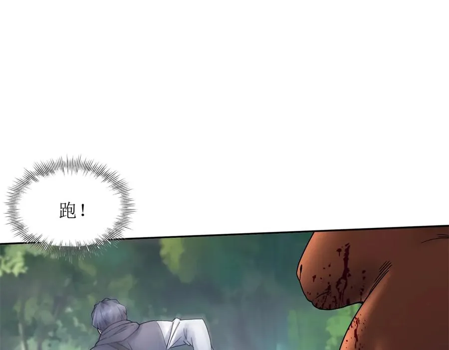 第3话 领域结界 第59页