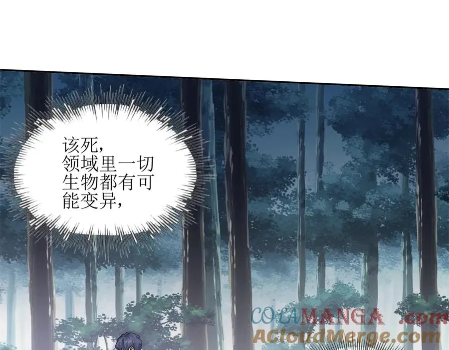 第3话 领域结界 第65页