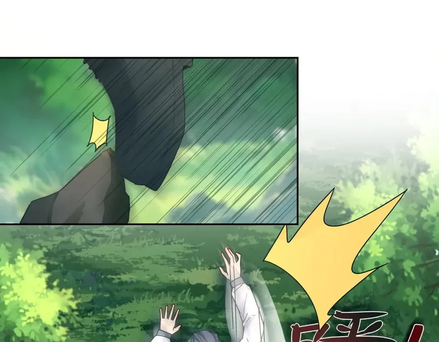 第3话 领域结界 第67页