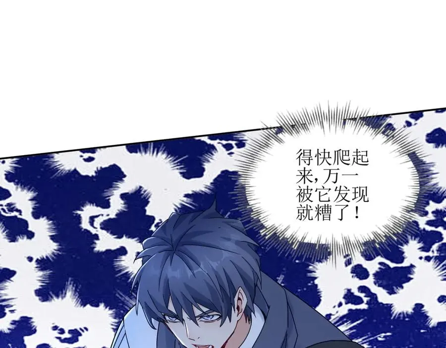 第3话 领域结界 第70页
