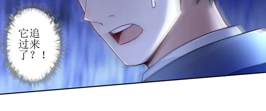 第3话 领域结界 第75页