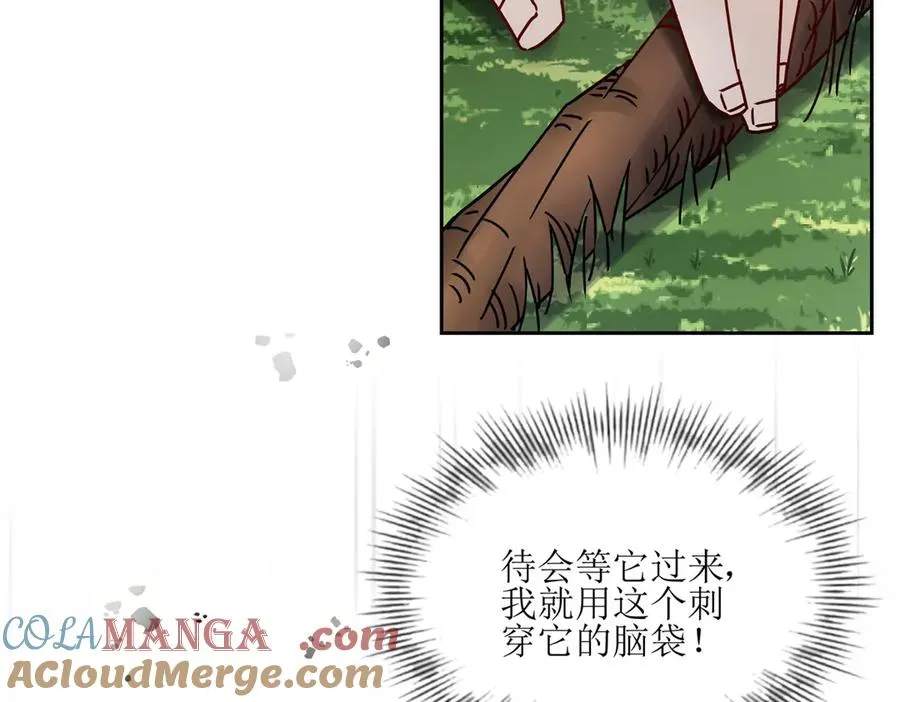 第3话 领域结界 第81页
