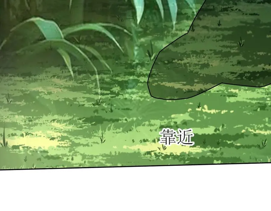 第3话 领域结界 第86页