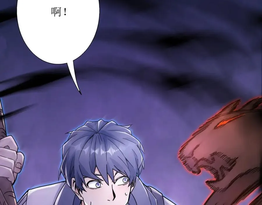 第3话 领域结界 第91页