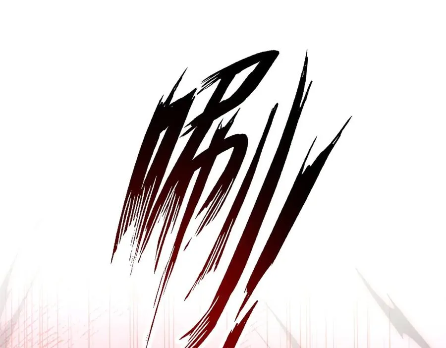 第3话 领域结界 第98页